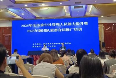 云愉行参加2026年重庆旅行社管理人员能力提升培训：以学促行，把规范刻进服务里 
